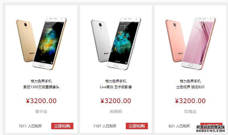 传奇页游新服手机官网销量不足一万,格力手机能如董明珠所言获得成功吗?
