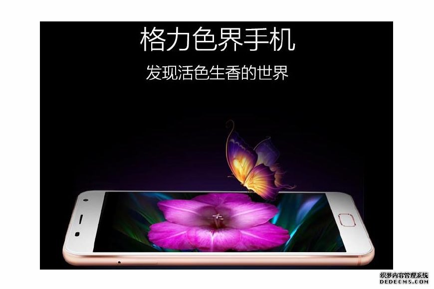 传奇页游新服手机官网销量不足一万,格力手机能如董明珠所言获得成功吗?