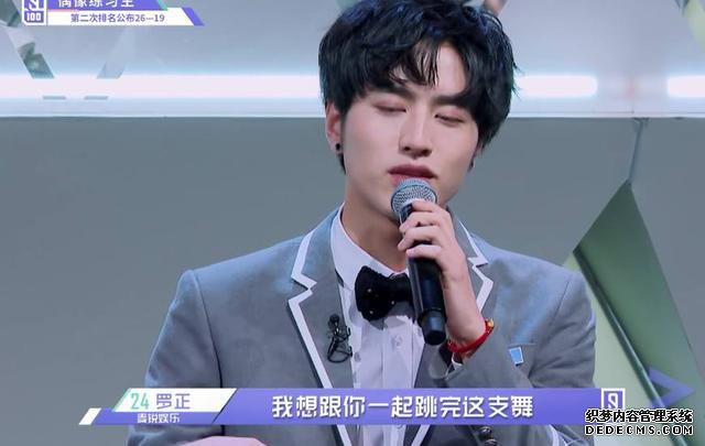 段子手董岩磊被淘汰,罗正泪洒当场:我想跟你一起跳完这支舞