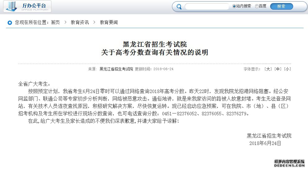 �������߿������վ�����⹥�� ��ͨ��ֵ绰