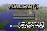 �ҵ�����(minecraft)