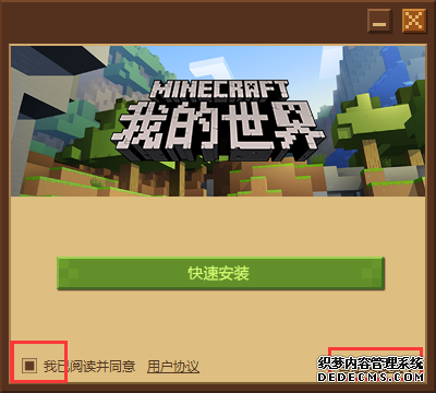 我的世界 Minecraft 网页传奇开服表