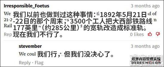 英国铁路私有化弊端多 英记者:看看人家中国速度